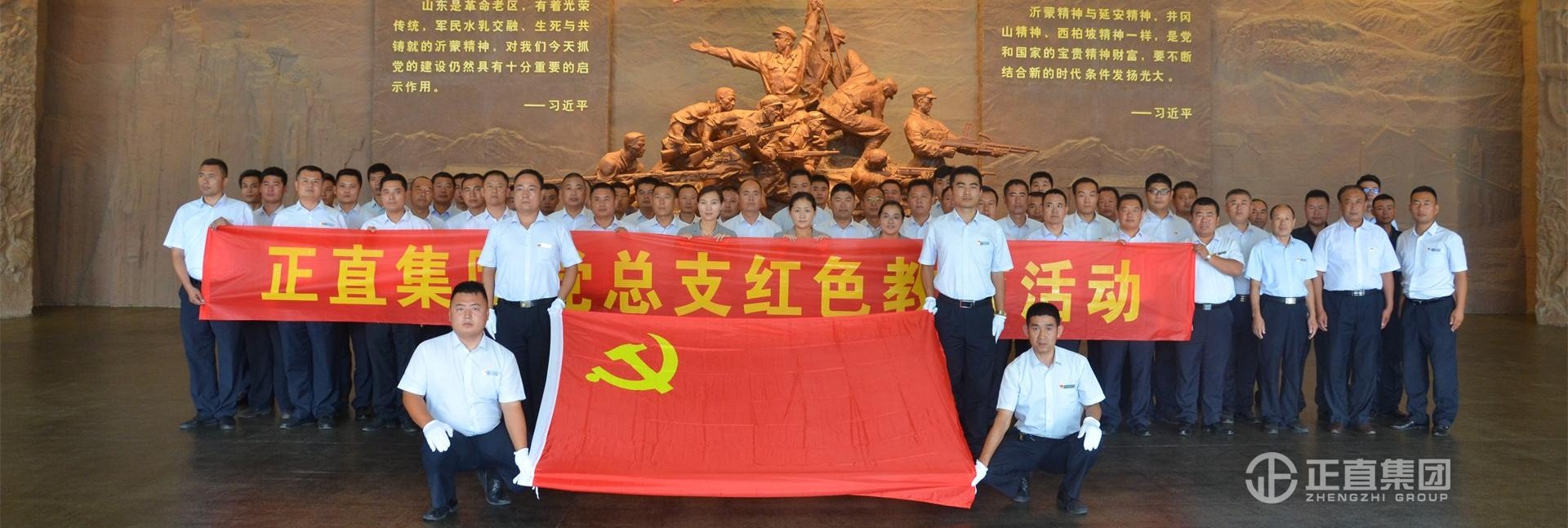 pg电子游戏全体党员赴沂蒙革命纪念馆庆祝中国共产党建设96周年